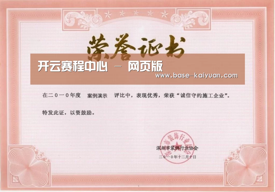 荣誉证书二(图1)