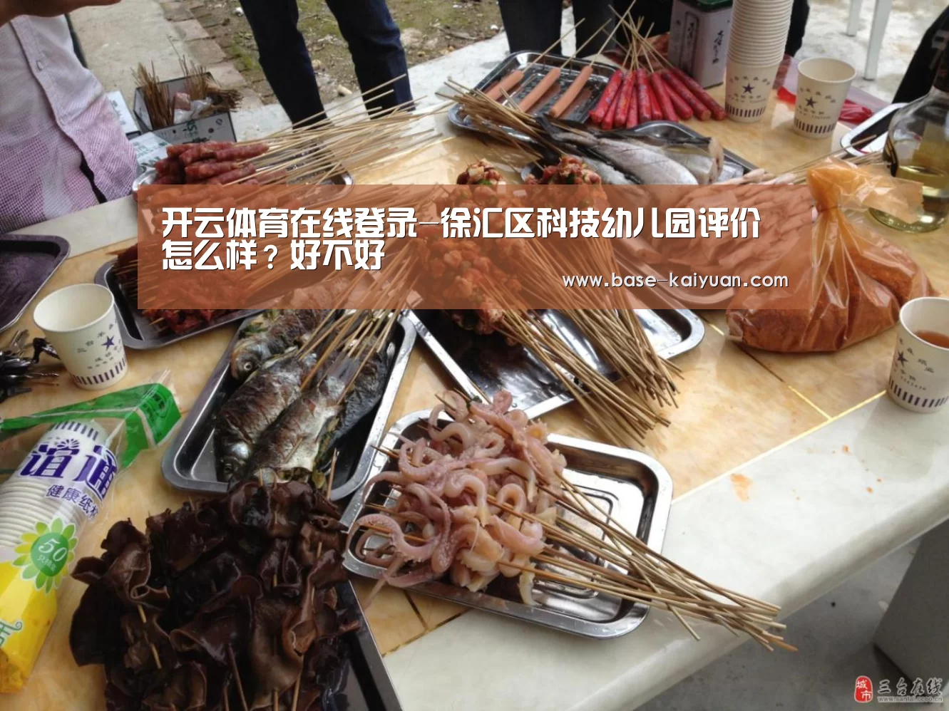 开云体育在线登录-徐汇区科技幼儿园评价怎么样?好不好(图1) 开元棋牌电脑版