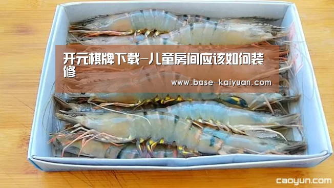开元棋牌app