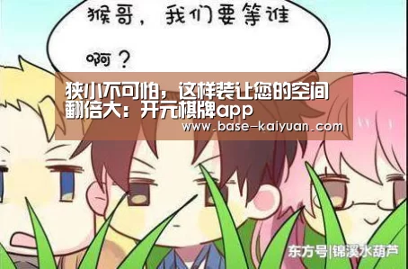 开元棋牌app