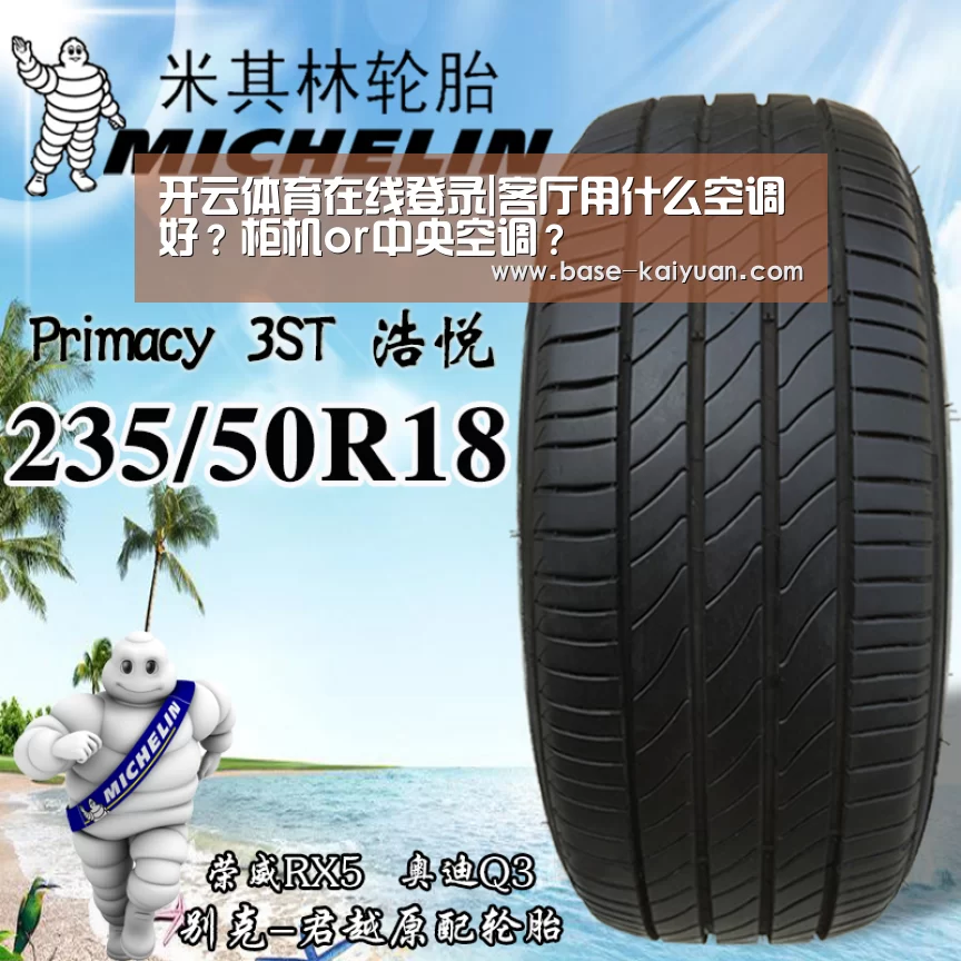 开云体育在线登录|客厅用什么空调好?柜机or中央空调?(图1) 开云体育在线登录