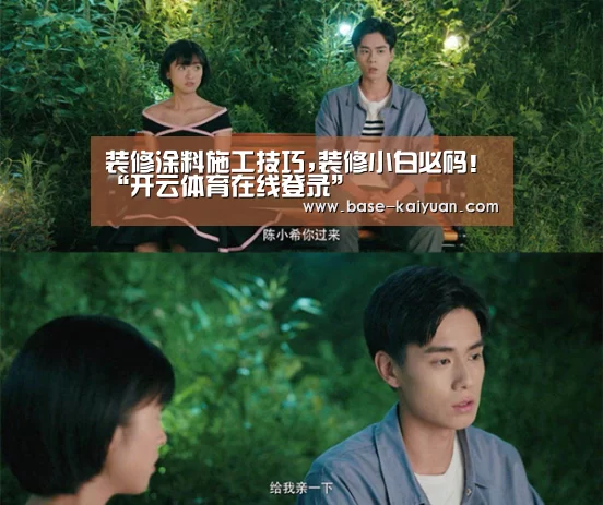 装修涂料施工技巧,装修小白必码!“开云体育在线登录”(图1) 开元棋牌下载