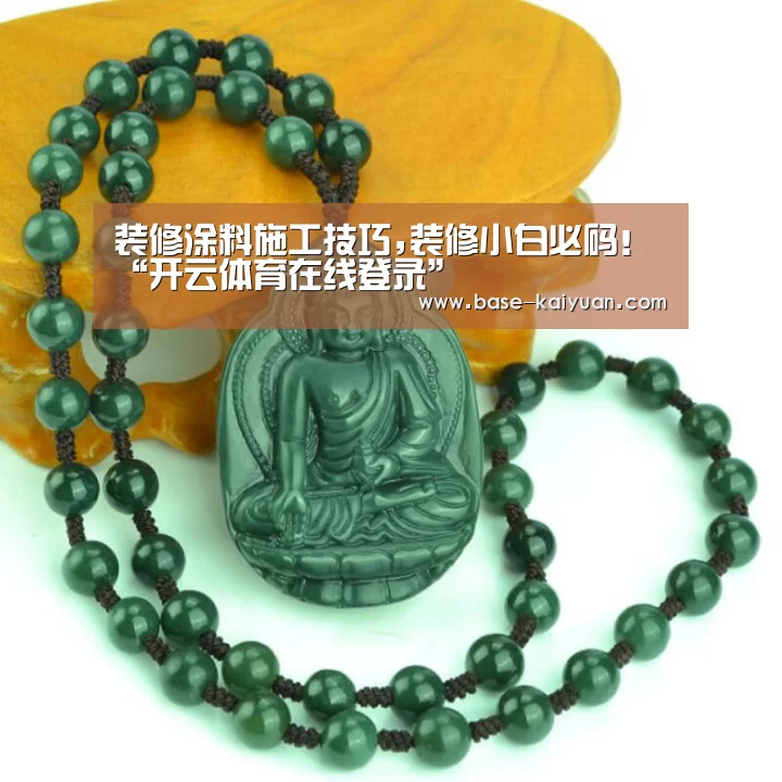 装修涂料施工技巧,装修小白必码!“开云体育在线登录”(图3) 开元棋牌电脑版