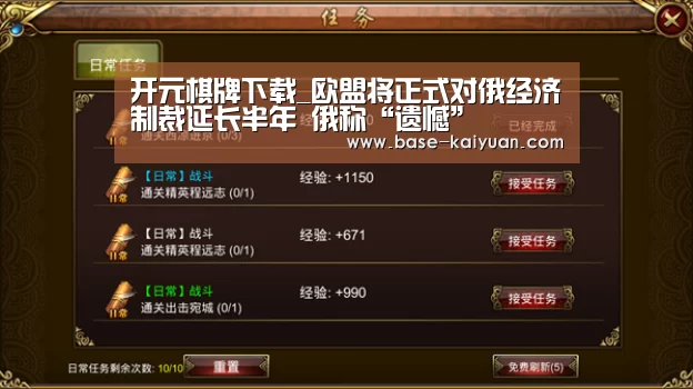 开元棋牌电脑版