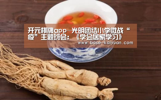 开元棋牌下载